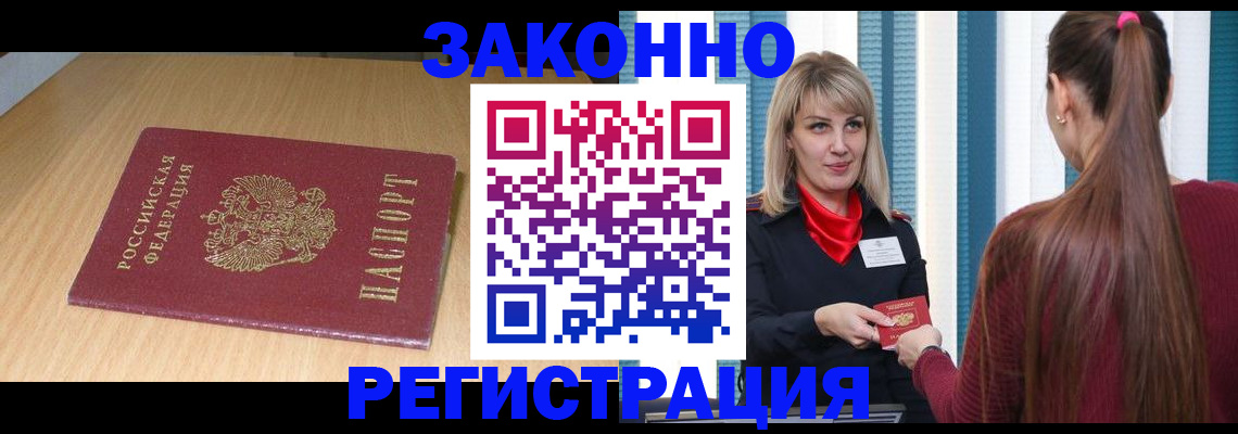 прописка ребенка в Альметьевске