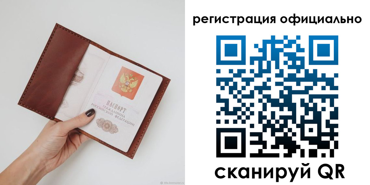 временная регистрация собственник в Альметьевске
