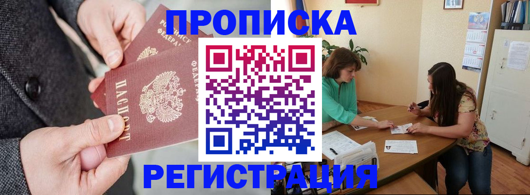 временная регистрация законно в Альметьевске