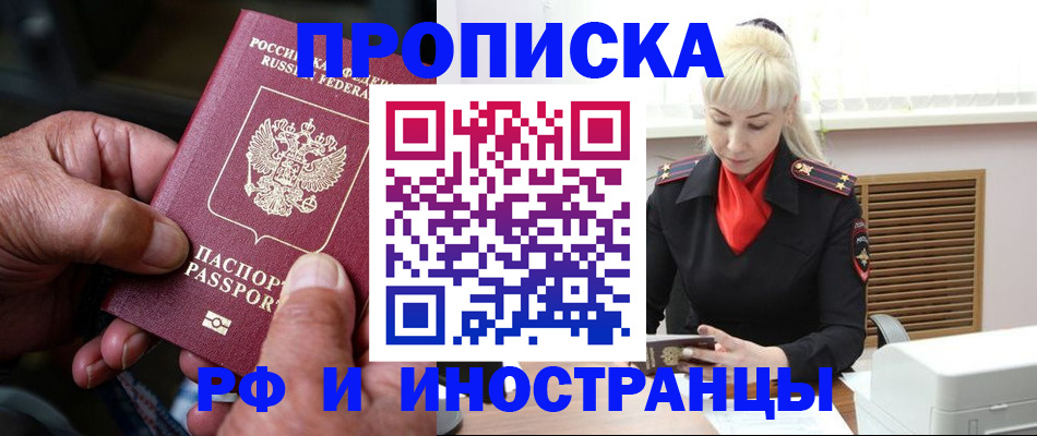 временная регистрация для всех в Альметьевске
