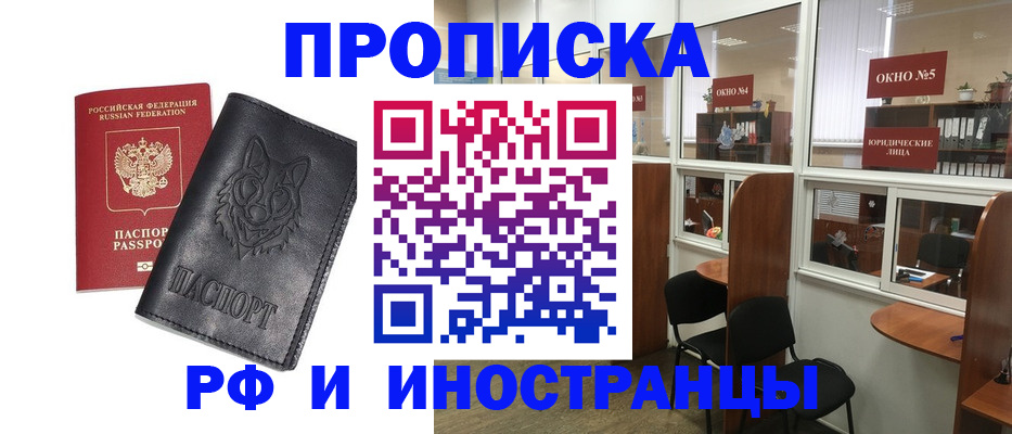 прописка ребенка в Альметьевске